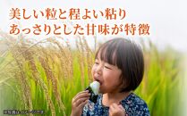 【数量限定】豊田市産「大地の風」精米6kg（2kg×3袋）