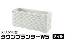 タウンプランターWS&nbsp;スリム90型【タイル】