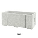 タウンプランターWS 100型 【石はだ】