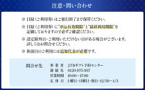 【白良荘グランドホテル】平休日1泊朝食付ペア宿泊券《オーシャンビュースタンダード和室》