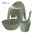 ハユールお風呂セットTH【グリーン】（浴用品：湯おけ・手おけ・腰かけTH）