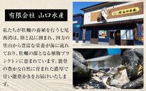 【復興支援】山口水産の能登かき&nbsp;三分缶(約30個入り)