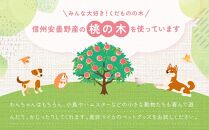 あそぶの大好き　小動物のとまり木とはしごセット