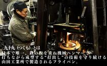 にちにち道具&nbsp;九十九&nbsp;打出し&nbsp;深型フライパン&nbsp;24cm&nbsp;05071938