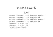 ゆうだい21（減農薬米）&nbsp;精米&nbsp;2kg&nbsp;｜お米&nbsp;減農薬&nbsp;栃木県&nbsp;大田原市