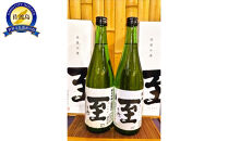 佐渡の地酒　【至】飲み比べ　720ｍｌ×2本（化粧箱付き）