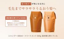 [リフィルのみ]ラ・カスタ アロマエステ ヘアソープ21(600ml)・ヘアマスク21(600g) 詰め替えリフィル[容器なし] | ラカスタ La CASTA