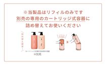 【リフィルのみ】ラ・カスタ&nbsp;アロマエステ&nbsp;ヘアソープ35(600ml)・ヘアマスク35(600g)&nbsp;詰め替えリフィル【容器なし】&nbsp;|&nbsp;ラカスタ&nbsp;La&nbsp;CASTA&nbsp;美容&nbsp;ヘアケア&nbsp;人気ブランド&nbsp;人気&nbsp;おすすめ&nbsp;シャンプー&nbsp;リンス&nbsp;トリートメント&nbsp;オーガニック&nbsp;植物成分&nbsp;詰め替え&nbsp;送料無料&nbsp;長野県&nbsp;大町市&nbsp;ふるさと納税