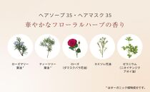 【リフィルのみ】ラ・カスタ&nbsp;アロマエステ&nbsp;ヘアソープ35(600ml)・ヘアマスク35(600g)&nbsp;詰め替えリフィル【容器なし】&nbsp;|&nbsp;ラカスタ&nbsp;La&nbsp;CASTA&nbsp;美容&nbsp;ヘアケア&nbsp;人気ブランド&nbsp;人気&nbsp;おすすめ&nbsp;シャンプー&nbsp;リンス&nbsp;トリートメント&nbsp;オーガニック&nbsp;植物成分&nbsp;詰め替え&nbsp;送料無料&nbsp;長野県&nbsp;大町市&nbsp;ふるさと納税