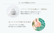 【リフィルのみ】ラ・カスタ&nbsp;アロマエステ&nbsp;ヘアソープ35(600ml)・ヘアマスク35(600g)&nbsp;詰め替えリフィル【容器なし】&nbsp;|&nbsp;ラカスタ&nbsp;La&nbsp;CASTA&nbsp;美容&nbsp;ヘアケア&nbsp;人気ブランド&nbsp;人気&nbsp;おすすめ&nbsp;シャンプー&nbsp;リンス&nbsp;トリートメント&nbsp;オーガニック&nbsp;植物成分&nbsp;詰め替え&nbsp;送料無料&nbsp;長野県&nbsp;大町市&nbsp;ふるさと納税