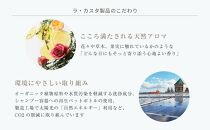 【リフィルのみ】ラ・カスタ&nbsp;アロマエステ&nbsp;ヘアソープ35(600ml)・ヘアマスク35(600g)&nbsp;詰め替えリフィル【容器なし】&nbsp;|&nbsp;ラカスタ&nbsp;La&nbsp;CASTA&nbsp;美容&nbsp;ヘアケア&nbsp;人気ブランド&nbsp;人気&nbsp;おすすめ&nbsp;シャンプー&nbsp;リンス&nbsp;トリートメント&nbsp;オーガニック&nbsp;植物成分&nbsp;詰め替え&nbsp;送料無料&nbsp;長野県&nbsp;大町市&nbsp;ふるさと納税