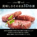 無添加 博多和牛入り ハンバーグ 8個セット (120g×2個入り×4パック) | 和牛 豚肉 合挽肉 冷凍 生 ハンバーグ 惣菜 食卓 お弁当 おすすめ ふるさと納税 大川市