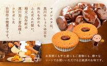 マメレエヌ15個入り