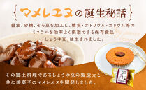 マメレエヌ15個入り