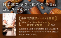 マメレエヌ15個入り