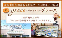 マメレエヌ15個入り