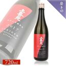 上喜元 純米大吟醸 愛山 磨き43 720ml×1本[大橋屋酒店]