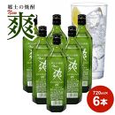 金龍 New爽 720ml×6本[大橋屋酒店]