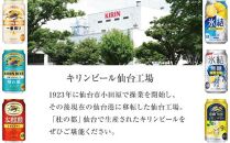 【仙台工場産】キリン 本搾りチューハイ レモン 350ml×24缶×2ケース（48本セット）【お酒 さけ 洋酒 人気 ギフト 仙台市 やまや 酎ハイ 飲み比べ セット 家飲み パーティー 果実酒 フルーティー プレゼント 贈答用】