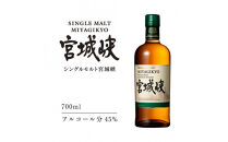 【数量限定】【宮城峡蒸留所】ニッカウイスキーシングルモルト宮城峡700ml瓶&nbsp;45度【お酒&nbsp;洋酒&nbsp;ウイスキー&nbsp;ウヰスキー&nbsp;仙台市&nbsp;ギフト&nbsp;人気&nbsp;さけ&nbsp;高級&nbsp;バーボン&nbsp;香り深い&nbsp;熟成&nbsp;贈答用&nbsp;国産&nbsp;ハイボール&nbsp;風味豊か&nbsp;家飲み用&nbsp;パーティー用&nbsp;洋酒セット】