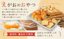 小さなカフェの美味しい焼き菓子セット