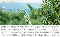 オリーブオイル＆オリーブ酢 香川県産【BREND Olive Oil＆Olive VINEGAR 各150ml】