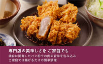 【かつくら】国産豚とんかつ詰め合わせ&nbsp;(8枚)｜京都&nbsp;とんかつ専門店&nbsp;人気セット&nbsp;厳選素材使用&nbsp;[&nbsp;有名店&nbsp;国産&nbsp;ロースかつ&nbsp;ヒレかつ&nbsp;やわらか食感&nbsp;独自開発のパン粉使用&nbsp;おすすめ&nbsp;肉&nbsp;豚肉&nbsp;総菜&nbsp;簡単&nbsp;時短&nbsp;お取り寄せ&nbsp;通販&nbsp;送料無料&nbsp;ふるさと納税&nbsp;]