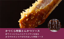 【かつくら】国産豚とんかつ詰め合わせ&nbsp;(8枚)｜京都&nbsp;とんかつ専門店&nbsp;人気セット&nbsp;厳選素材使用&nbsp;[&nbsp;有名店&nbsp;国産&nbsp;ロースかつ&nbsp;ヒレかつ&nbsp;やわらか食感&nbsp;独自開発のパン粉使用&nbsp;おすすめ&nbsp;肉&nbsp;豚肉&nbsp;総菜&nbsp;簡単&nbsp;時短&nbsp;お取り寄せ&nbsp;通販&nbsp;送料無料&nbsp;ふるさと納税&nbsp;]