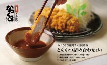 【かつくら】国産豚とんかつ詰め合わせ（18枚）［ 京都 とんかつ専門店 有名店 国産 ロース ヒレ やわらか食感 人気 おすすめ 肉 豚肉 総菜 簡単 時短 お取り寄せ 通販 送料無料 ふるさと納税 ］