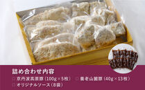 【かつくら】国産豚とんかつ詰め合わせ（18枚）｜京都&nbsp;とんかつ専門店&nbsp;人気セット&nbsp;厳選素材使用&nbsp;[&nbsp;有名店&nbsp;国産&nbsp;ロースかつ&nbsp;ヒレかつ&nbsp;やわらか食感&nbsp;独自開発のパン粉使用&nbsp;おすすめ&nbsp;肉&nbsp;豚肉&nbsp;総菜&nbsp;簡単&nbsp;時短&nbsp;お取り寄せ&nbsp;通販&nbsp;送料無料&nbsp;ふるさと納税&nbsp;]