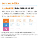 マルチ&nbsp;ビタミン&ミネラル（180粒&nbsp;/&nbsp;約30日分）ビタミン、ミネラル、果実酸。1粒に全24種の栄養素を凝縮！