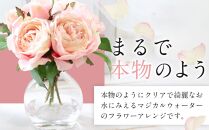 魔法の水　オールドローズ　マジカルウォーター（ミスティローズ）　造花　インテリア　ギフト