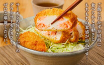 国産&nbsp;とっとり&nbsp;琴浦&nbsp;グラン&nbsp;サーモン&nbsp;カツ&nbsp;10個