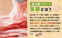 【旭川産ブランド豚】希少部位！笹豚バラ900g(300g×3パック) 【 豚肉 お肉 豚バラ 豚バラ肉 しゃぶしゃぶ 鍋 お鍋 焼肉 焼き肉 やきにく 小分け 個包装 冷凍 国産 北海道 ギフト スライス お取り寄せ グルメ 旭川市 北海道 】_04810