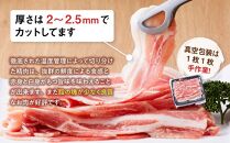 【旭川産ブランド豚】希少部位！笹豚バラ900g(300g×3パック) 【 豚肉 お肉 豚バラ 豚バラ肉 しゃぶしゃぶ 鍋 お鍋 焼肉 焼き肉 やきにく 小分け 個包装 冷凍 国産 北海道 ギフト スライス お取り寄せ グルメ 旭川市 北海道 】_04810
