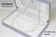 あこや真珠ネックレス5-6.5