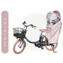 リアチャイルドシート用レインカバー(後部座席専用チャイルドシートカバー)スモーキーピンク
