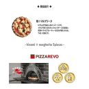 【★TVで紹介】【定期便全12回】福岡市発祥PIZZAREVO&nbsp;極マルゲリータ5枚セット【冷凍ピザ&nbsp;ぴざ&nbsp;送料無料&nbsp;国産小麦&nbsp;洋風惣菜&nbsp;窯焼き&nbsp;冷凍ピッツァ&nbsp;パーティー&nbsp;記念日&nbsp;誕生日&nbsp;ギフト&nbsp;おやつ&nbsp;グルメ&nbsp;簡単調理&nbsp;朝食&nbsp;昼食&nbsp;夕食&nbsp;夜食&nbsp;モーニング&nbsp;ランチ&nbsp;お取り寄せ&nbsp;サイドメニュー】
