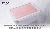 【FUKUNAGA901】バルクアイス&nbsp;ヨーグルト&nbsp;(たっぷり2L入り)｜京都&nbsp;人気ブランド&nbsp;大容量アイス&nbsp;[&nbsp;駅ビル&nbsp;大人気カフェ&nbsp;アイス&nbsp;フルーツ・ジャムのトッピングにも&nbsp;おすすめ&nbsp;アイスクリーム&nbsp;スイーツ&nbsp;お菓子&nbsp;洋菓子&nbsp;ファミリーパック&nbsp;ギフト&nbsp;お取り寄せ&nbsp;通販&nbsp;送料無料&nbsp;ふるさと納税&nbsp;]