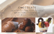【FUKUNAGA901】バルクアイス&nbsp;チョコレート&nbsp;(たっぷり2L入り)｜京都&nbsp;人気ブランド&nbsp;大容量アイス&nbsp;[&nbsp;駅ビル&nbsp;大人気カフェ&nbsp;ベルギー産チョコレート使用&nbsp;人気&nbsp;おすすめ&nbsp;アイスクリーム&nbsp;スイーツ&nbsp;お菓子&nbsp;洋菓子&nbsp;ファミリーパック&nbsp;ギフト&nbsp;お取り寄せ&nbsp;通販&nbsp;送料無料&nbsp;ふるさと納税&nbsp;]