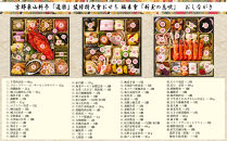 【京料理 道楽】8.5寸冷蔵おせち 福来重「新玉の息吹」(約5～6人前) ［ 京都 東山 創業390年 老舗 料亭 おせち 大人気 おすすめ 2026 正月 お節 おせち料理 お取り寄せ 送料無料 年内配送 ふるさと納税 ］