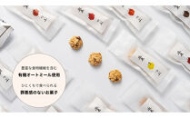 ひとくちグラノーラ【つぶ】グラノーラクッキー&nbsp;7種類食べ比べセット