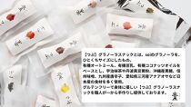 【つぶ】和&nbsp;グラノーラスナック７種BOX（黒胡麻・味噌・一味・黄粉・柚子・海苔山葵・抹茶/各種１袋&nbsp;３個）