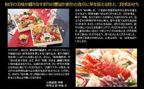 【京都祇園 華舞】冷蔵おせち 特大2段重「双の舞」(約5人前)［ 京都 祇園 京懐石 料亭 おせち 豪華 華やか 大人気 おすすめ 2026 正月 お節 おせち料理 お取り寄せ 送料無料 年内配送 ふるさと納税 ］