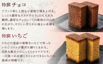 金箔入り特撰日光カステラ4種・日光羊羹2種セット ｜ カステラ 羊羹 ようかん 和菓子 スイーツ 金箔 ハニー 抹茶 黒蜜 苺 イチゴ チョコ 塩 小倉 小豆 日光カステラ本舗 日光