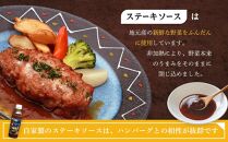 Restaurant Nikko えんや 「エビとホタテの合挽きハンバーグ」＆「えんやステーキソース」セット｜ 海老 帆立 おかず 自家製 ハンバーグ 洋食 日光 老舗 人気 名店