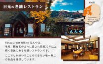 Restaurant Nikko えんや　HIMITSU豚バラ肉100ｇ入りえんや特製カレー｜カレー 肉 豚肉 日光ひみつ豚 おかず 自家製 洋食 カレーライス 日光 老舗 人気 名店