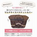 マルチサイズ：リボン付きフロント用バスケットカバー（自転車用前カゴカバー)カーキ