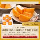 富有柿&nbsp;赤秀品大玉6個～7個入&nbsp;こだわり農家厳選［KG30］
