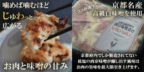 《9月末までの限定寄付額》【Beeft】京都老舗肉屋の西京味噌漬け1.4kg(国産鶏)(240g×6パック)［ 京都 老舗精肉店 鶏肉 西京漬 人気 おすすめ 鳥肉 チキン 肉 ギフト お取り寄せ 通販 送料無料 ふるさと納税 ］